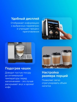 Кофемашина Delonghi Dinamica Plus ECAM380.85.SB 1450Вт серебристый/черный