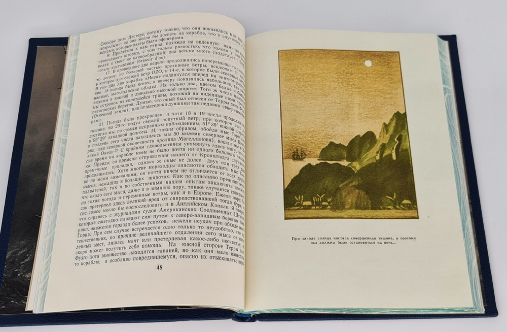Подарочная книга "Путешествие вокруг света на корабле Нева" Ю. Ф. Лисянский, 1977 г