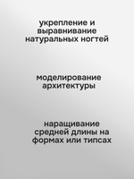 FOR YOU Гель для наращивания BUILDER GEL DIAMOND № 08
