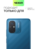 Чехол BROSCORP для Xiaomi Redmi 12C (арт. XM-R12C-TPU-01-TRANSPARENT)