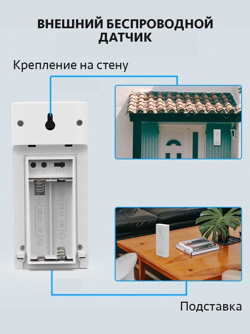 Метеостанция с часами + беспроводной датчик