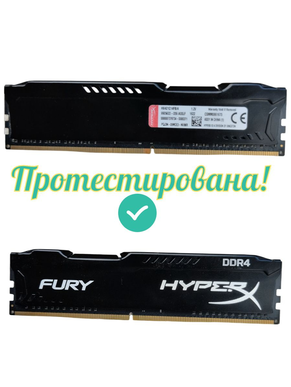 Оперативная память DIMM DDR4 Hyper_X Fury 4Гб 2133МГц