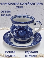 Кофейная пара Утро Гжель