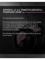 Гель для наращивания и моделирования ногтей