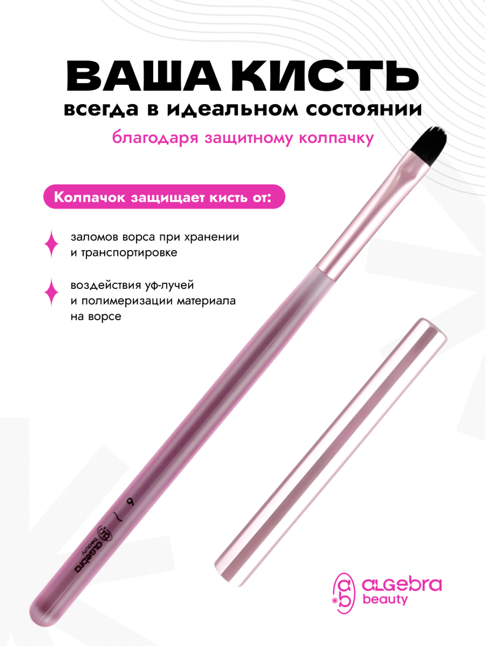 Кисть для омбре и градиента №7