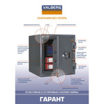 Огневзломостойкий сейф Valberg Гарант 32