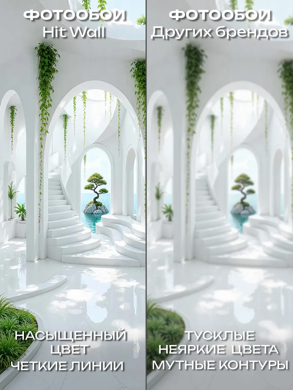 Фотообои 3D арки зелень море для зала