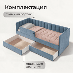 Кровать детская Полина с подсветкой с сенсорной кнопкой