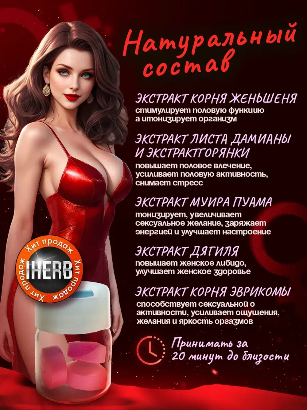 Long night женский возбудитель 3 таблетки