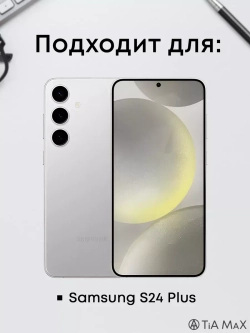 Чехол на Samsung S24 Plus с принтом