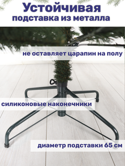 Ель искусственная Форест 230 см| NTC