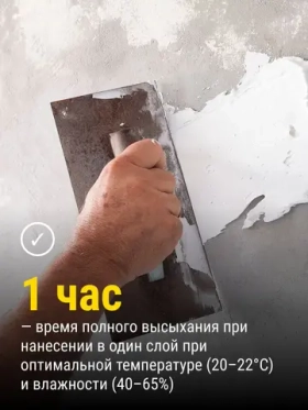 Шпатлевка масляно-клеевая 1,3 кг PRACTICA