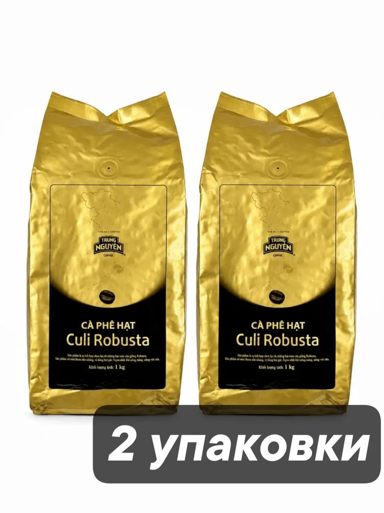 Кофе в зёрнах Trung Nguyen Culi Robusta 1 кг x 2 шт