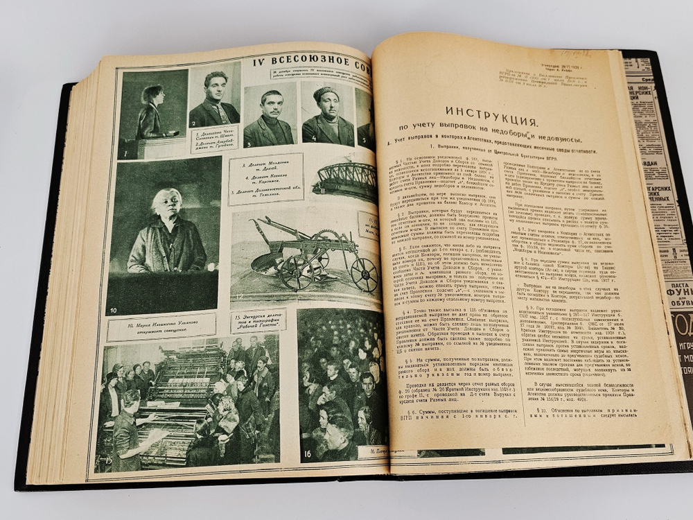 "Экран. Еженедельный киножурнал. №№ 1-52". 1928 г.
