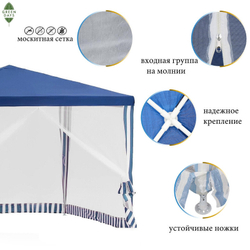 Шатер мос сет, син, 2.9х2.9х2.5 м, с толщиной трубы 0.6 мм, Green Days