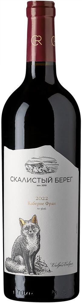 Скалистый берег Каберне Фран сух крас 0,75 10-15% Кубань Россия