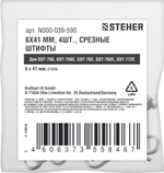 Срезные болты 6х41 мм 4 штуки для снегоуборщика STEHER GST-756, STEHER GST-756E, STEHER GST-762, STEHER GST-762E, STEHER GST-772E N000-039-590