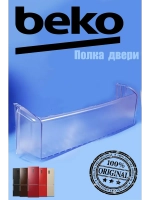 Полка на дверь для холодильника Beko