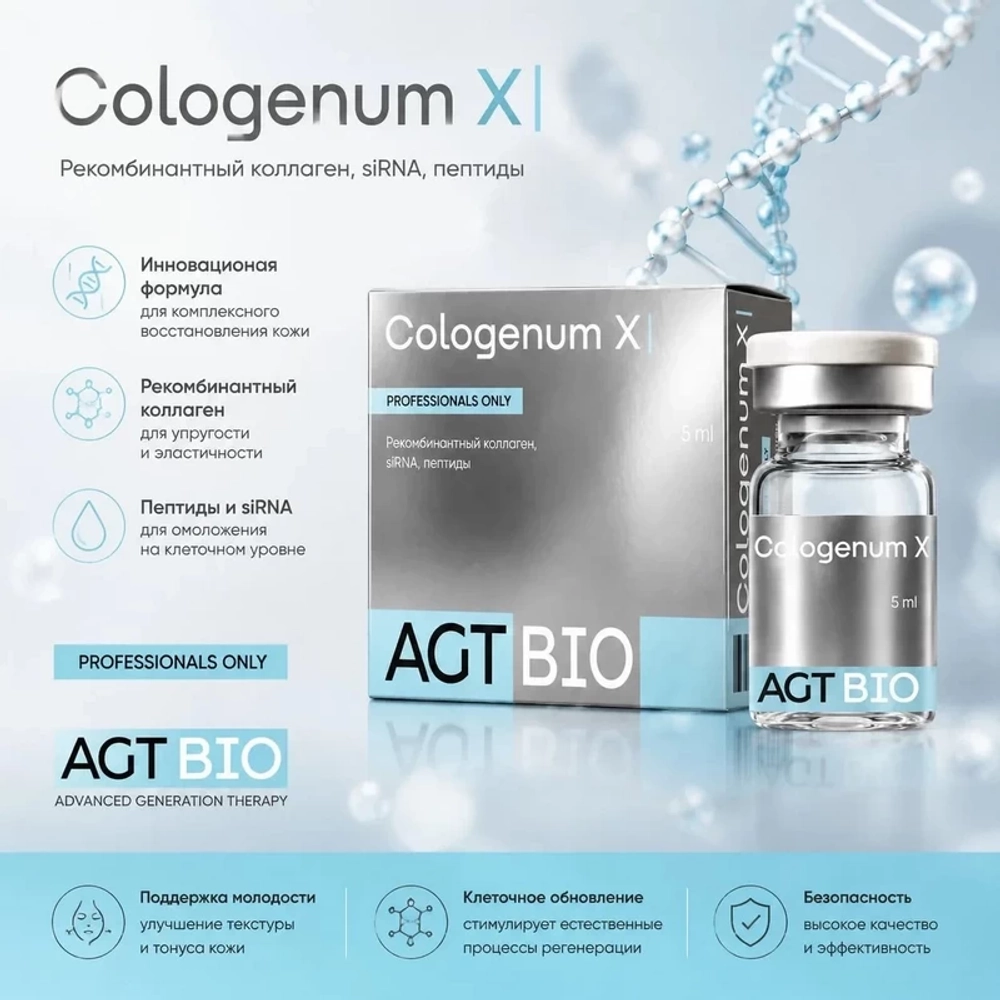 Cologenum X AGT Bio