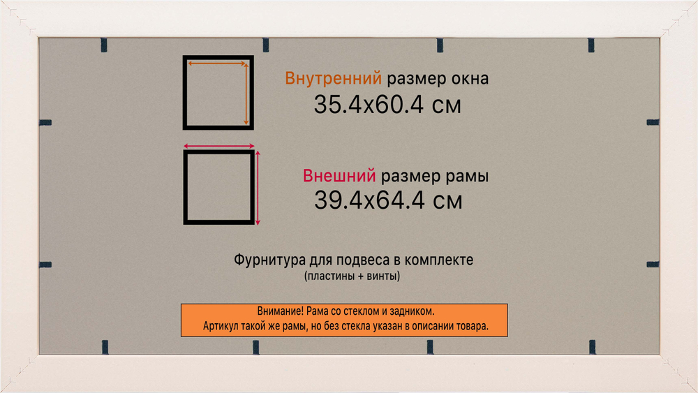 Рамка 35x60 для постера и фотографий