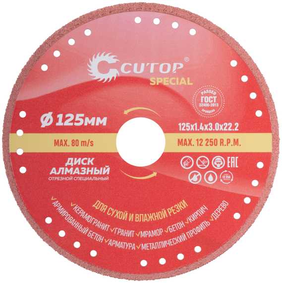 Диск алмазный специальный по металлу, 125x1.7x4x22.2 мм, отрезной CUTOP 71-393