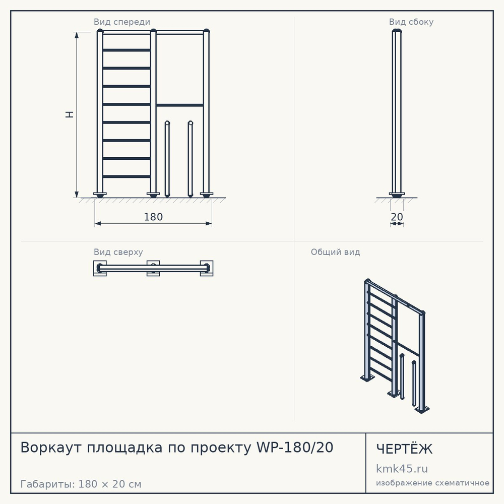 Чертёж: Воркаут площадка по проекту WP-180/20