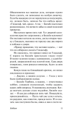 Хоббит