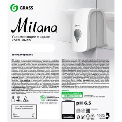 Жидкое крем-мыло MILANA жемчужное 5 кг