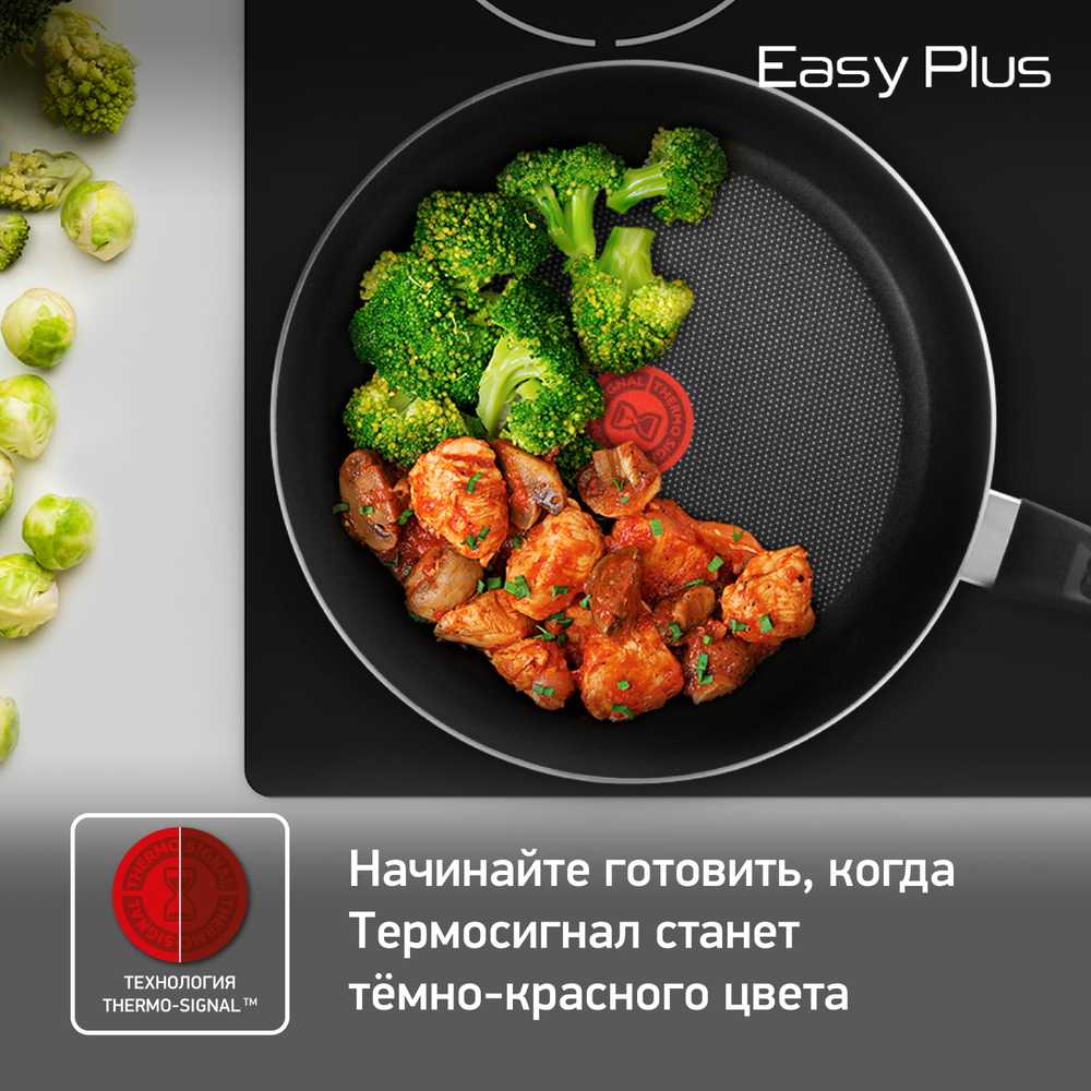 Сковорода Tefal Easy Plus 04231928 28 см