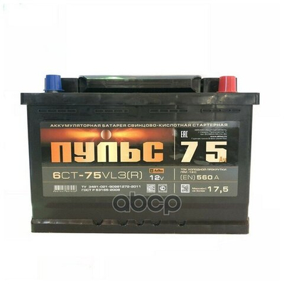 Аккумулятор ПУЛЬС NEO 75 А/ч обратный R+ 278x175x190 L3 EN 620 А