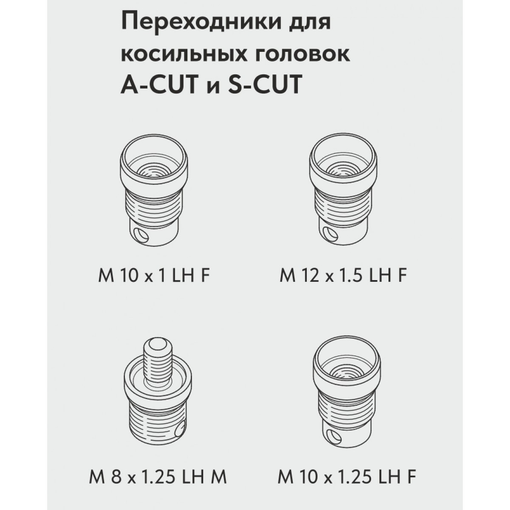 Косильная головка VILLARTEC A-Cut 102