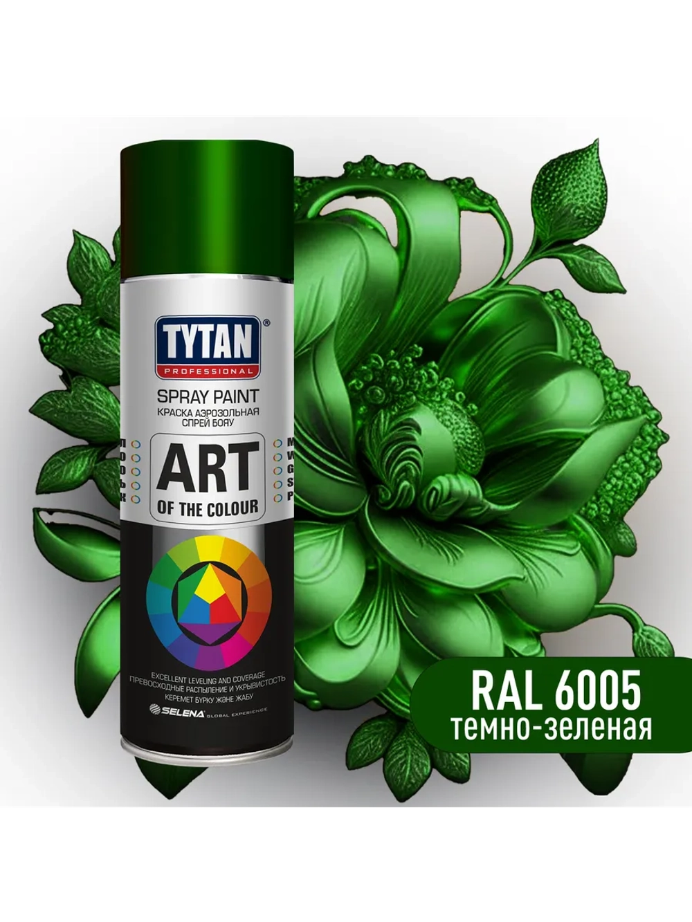 Art of the colour краска аэрозольная темно-зеленая 6005