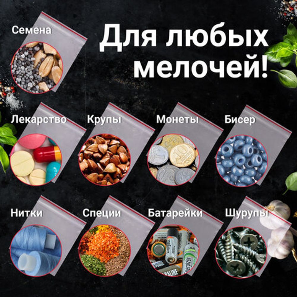Пакеты ZIP LOCK "зиплок" ПРОЧНЫЕ, комплект 100 шт., 100х150 мм, ПВД, 60 мкм, BRAUBERG EXTRA, 608170