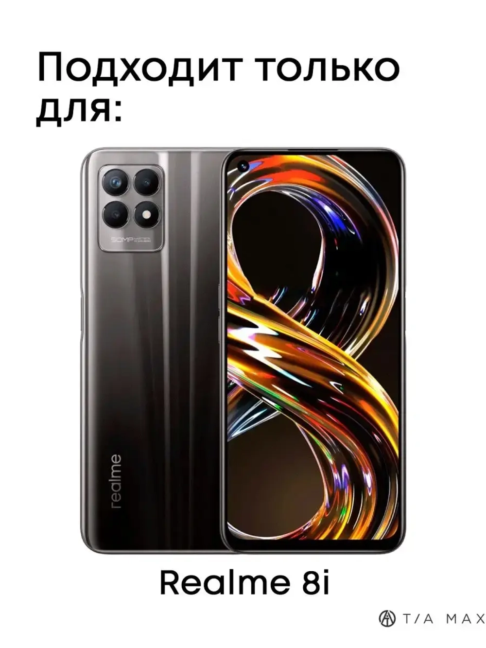 Чехол на Realme 8i 3D принт