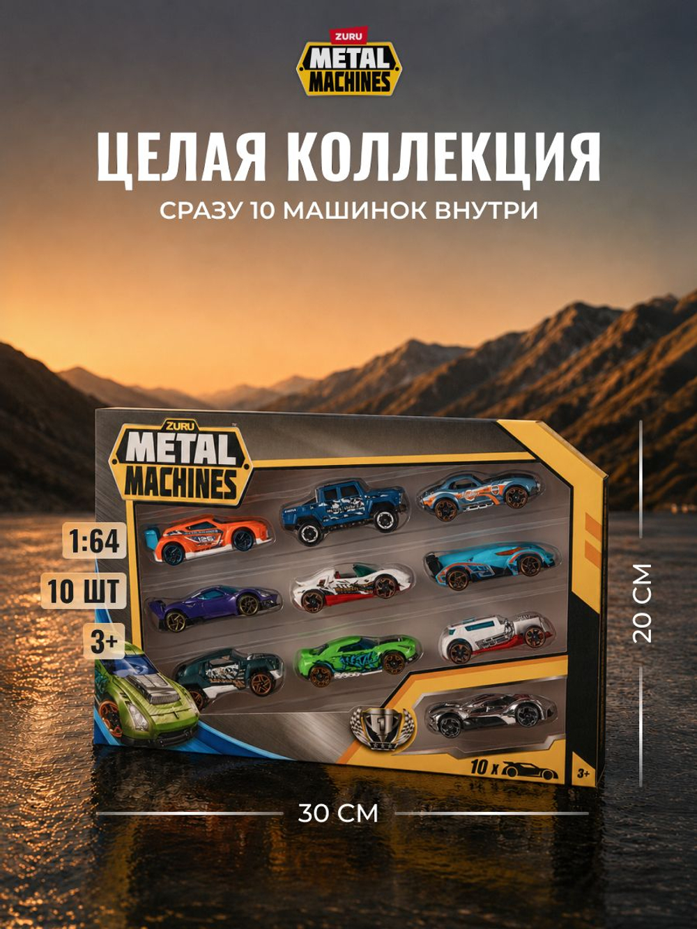 ZURU Metal Machines Трек с петлей и динозавром. Игровой набор с машинкой, 6702