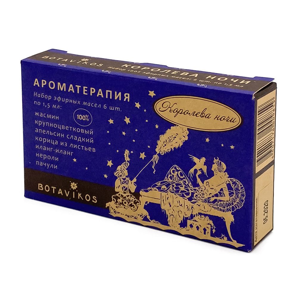 Botanika набор эфирных масел Ароматерапия Королева ночи 6 шт