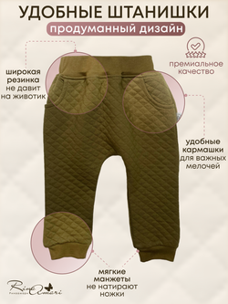 Штанишки утепленные Хаки RinaAmari