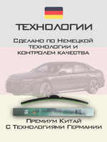 Щетки стеклоочистителя HUOYE Y8 650/475 мм на BMW 7Series | Pinch tab