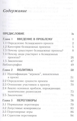 Путь камикадзе. Издание второе, дополненное