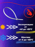 Нейлоновый хомут-стяжка 4(3.6)х200 белый (100шт) 