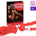 Игра для двоих «Территория соблазна. Жгучая страсть» (Цвет: красный)