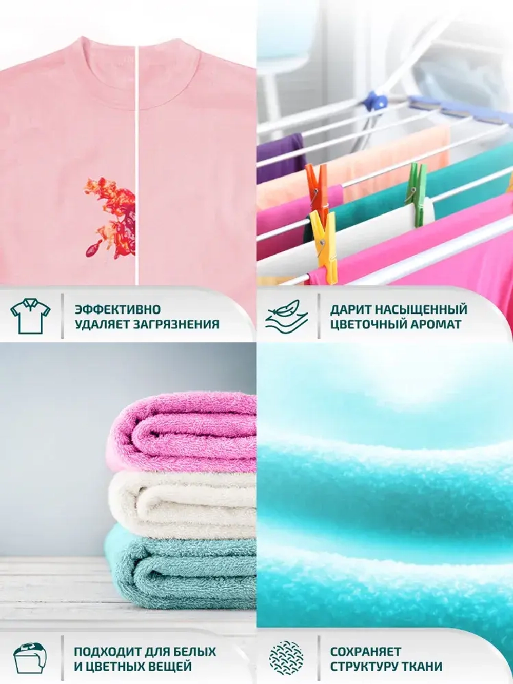 Средство для стирки жидкое гель Lamm Aroma 1,95л