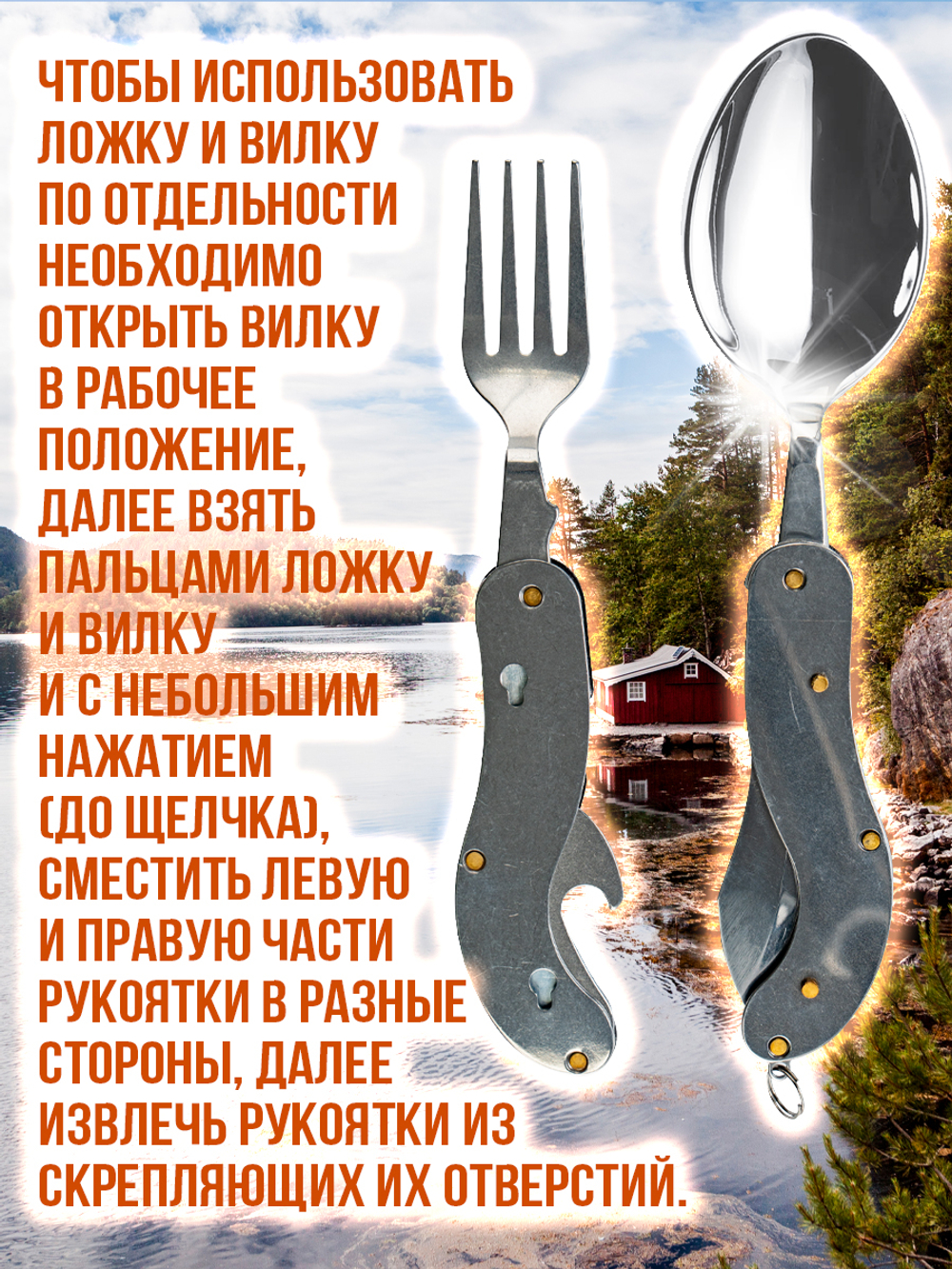 Туристический набор складных столовых приборов в чехле 3 в 1