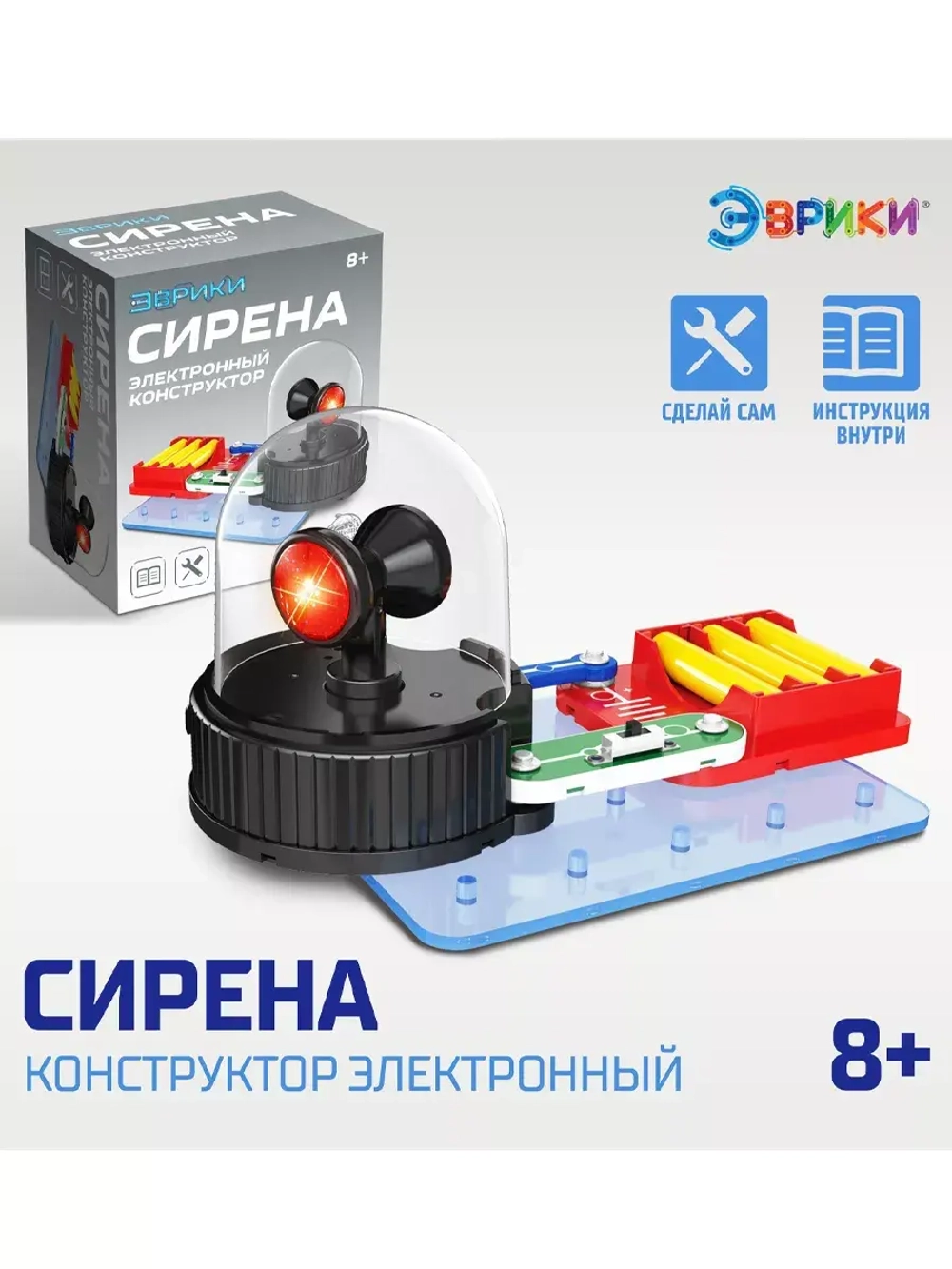 Электронный конструктор Сирена