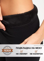 [m]Лосины Альпака (58-64) 295