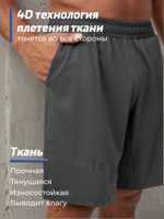 Шорты LEGENDA Urban серый c карманами