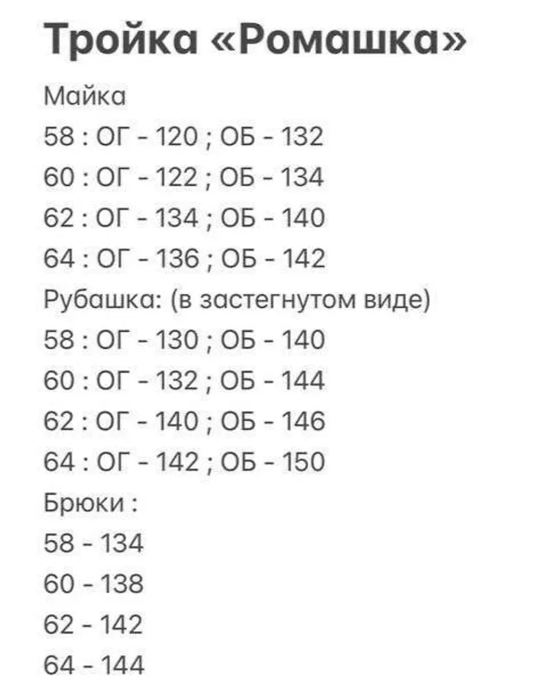 Комплект "Ромашка-5» Fabrika