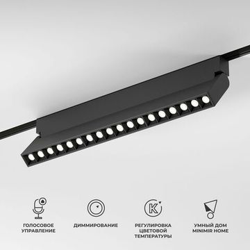 Умный трековый светодиодный светильник 18W 2700-6500K 85196/01 чёрный Dim HL03 Slim Magnetic Elektrostandard
