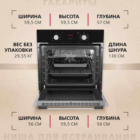 Духовой шкаф с конвекцией и электронным програматором Hansa BOES68460