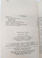 "Позиционная ничья". Генрих Моисеевич Каспарян. 1962 г.